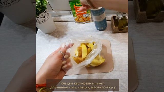 Быстро, просто, вкусно!!!? Картошка по-деревенски в микроволновке