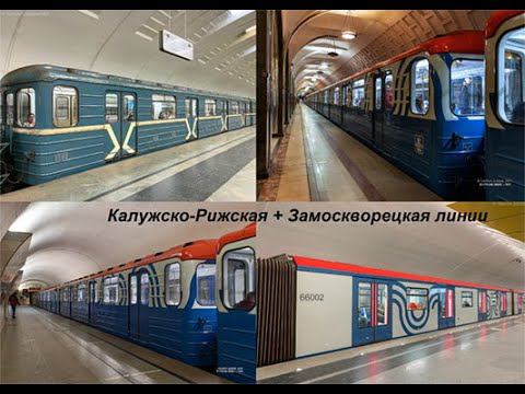 Поездка по Калужско-Рижской + по Замоскворецкой линиям (25.04.2023)