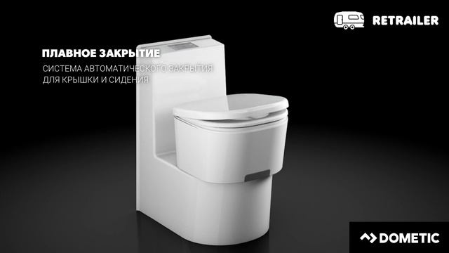 Кассетный биотуалет Dometic Saneo для кемперов и автодомов