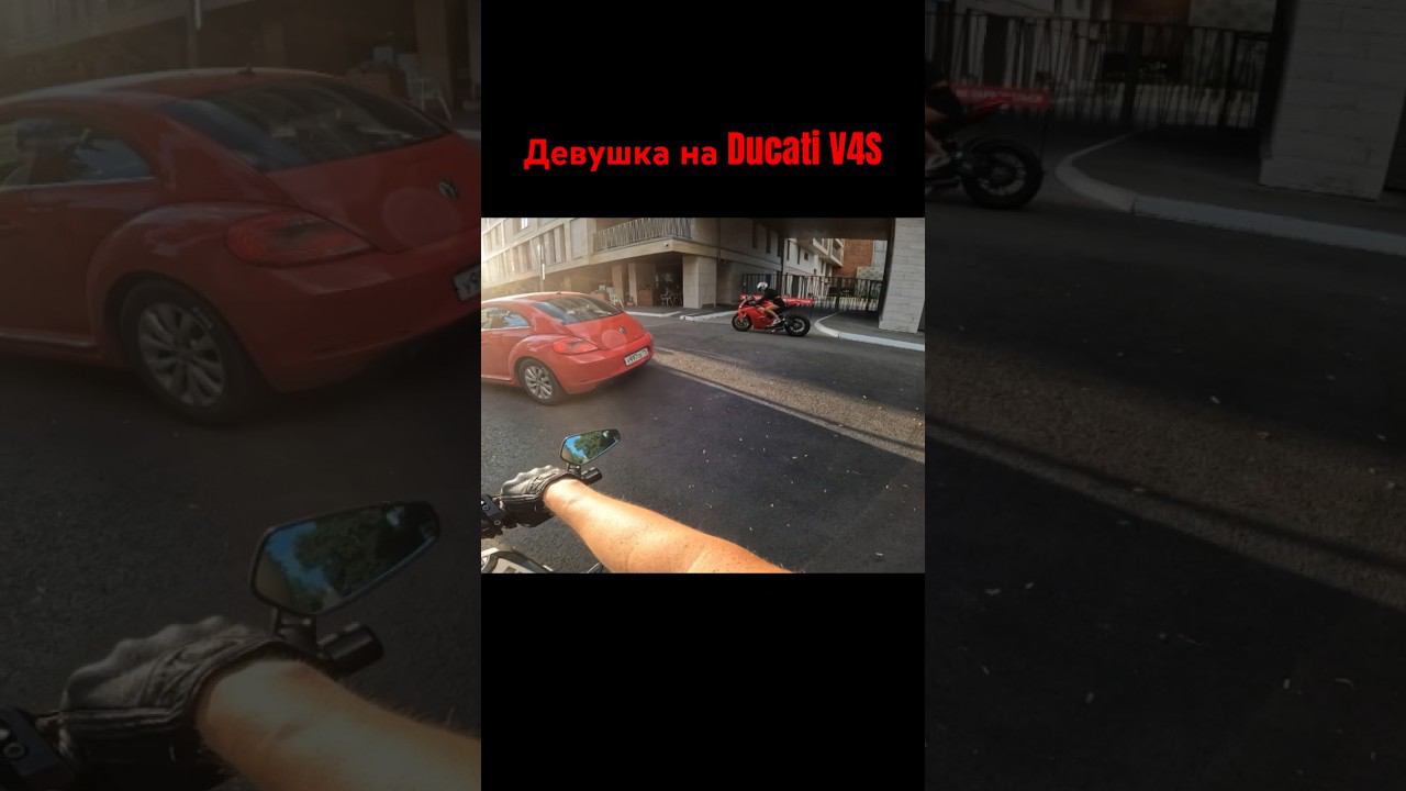 Девушка на Ducati️ #romahacbr смотреть онлайн
