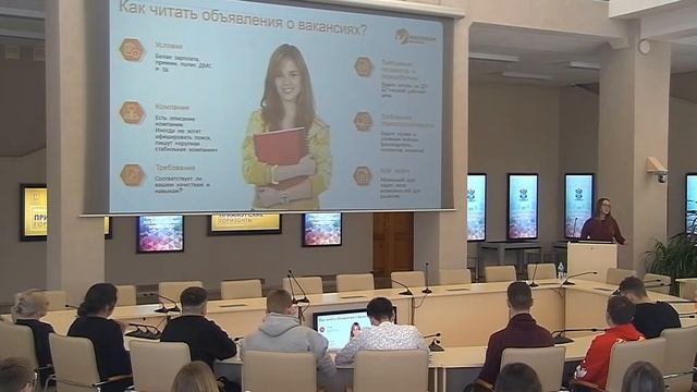 Мастер-класс «Как студенту начать карьеру: инструменты быстрого старта» от Maximum Education