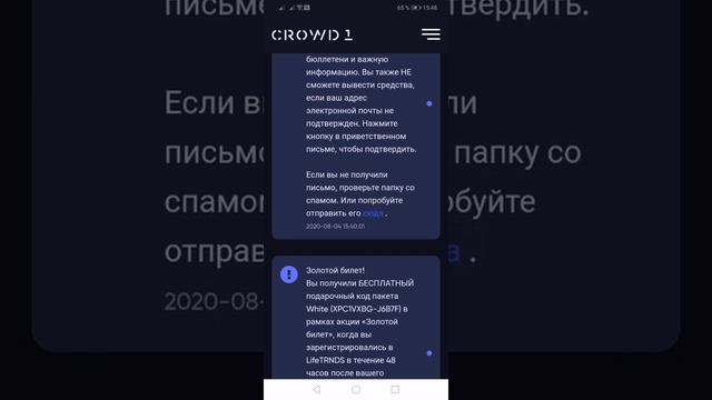 Как подтвердить электронную почту CROWD1 смотреть онлайн