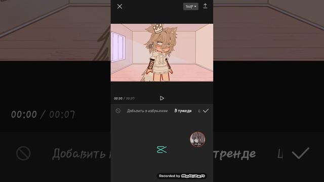 тутор покачивания в кап кут! смотреть онлайн