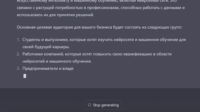 Нейросети в действии: уроки по созданию бизнеса с нуля с помощью искусственного интеллекта смотреть онлайн