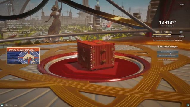 Контейнеры 12.8, Прем Корабли и не только... смотреть онлайн