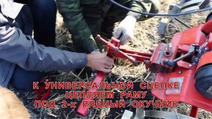 Пропольник для мотоблока