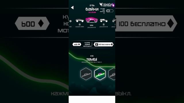 обзор на игру rider смотреть онлайн