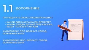 Массаж для всех: Как продвигать свои услуги массажа и привлечь больше клиентов