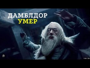 Умер актер Майкл Гэмбон   Дамблдор из Гарри Поттера