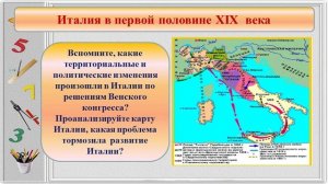 Всемирная история, 7 класс, Какие политические идеи сформировали революции 1848 года в Европе