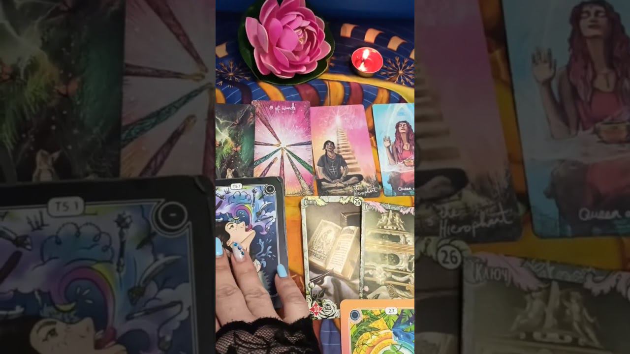Как выйти из своих трансформаций: советы и стратегии #таро #tarot #таролог #гаданиеонлайн