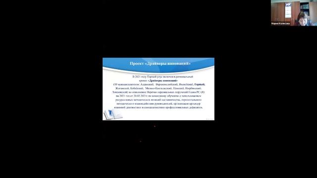 Онлайн семинар смотреть онлайн