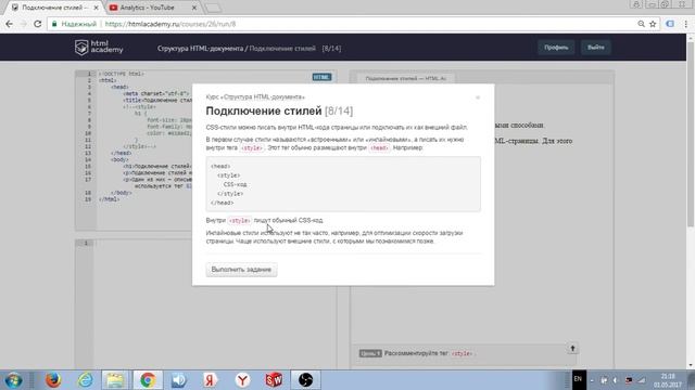 Структура HTML документа 2 курс HTMLAcademy