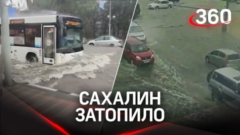 Транспорт встал, люди шли по лужам: потоп на Сахалине