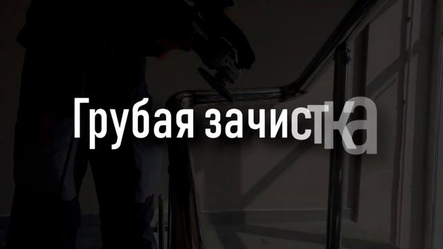 Монтаж перил