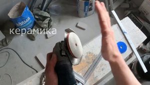 Шлифуем рез керамогранита.