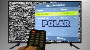 Как настроить каналы на телевизоре Polar