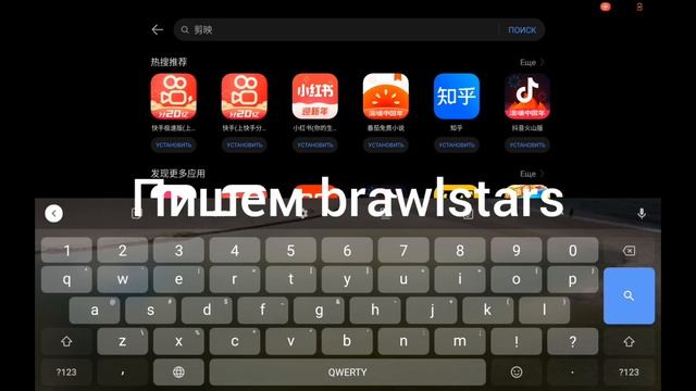 КАК скачать КИТайский Бравл?! Brawl Stars смотреть онлайн