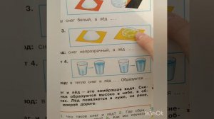 1 класс. ГДЗ. Окружающий мир. Рабочая тетрадь. Плешаков. Часть 1. Страницы 43-45. С комментирование