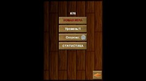 Самый мощный искусственный  интеллект на android! ШОК! Tакого больше не найти. Russian Checkers Two