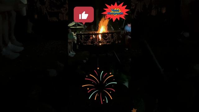 Отдых на природе с Костровой чашей.