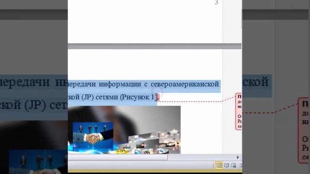 07  Инструменты Рецензирования. Защита от редактирования примечаний