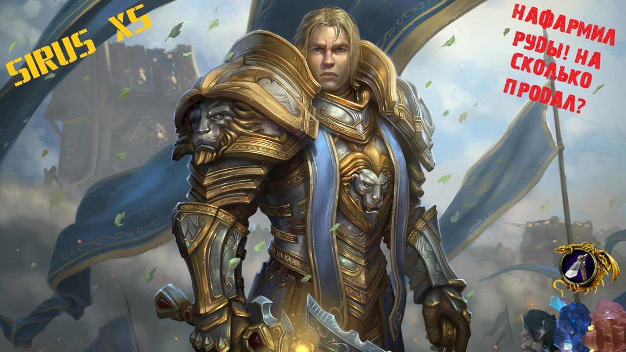 WOW 3.3.5 a | SIRUS x5 | СКОКА ПОДНЯЛ НА РУДЕ | ИНСТЫ