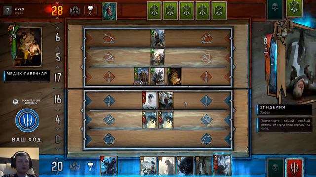 Gwent The Witcher Card Game #4 ► Колода Эредина Чудовища онлайн смотреть онлайн
