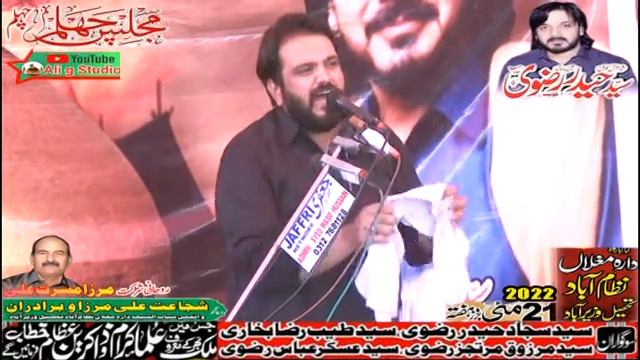 Majlis e Chahlam Shaheed Syed Haider Rizvi Zaker Najam Ul Hassan Dara Muglan Nizamabad 2022 смотреть онлайн