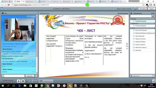 Работа с возражениями! Евгения Казакова.