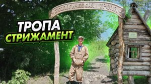Поход по экологической тропе Стрижамент | Ставропольский край