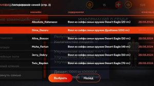 Слив склада