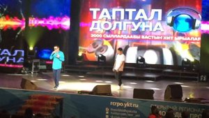 Бэйэ Дьоно - Урут Корсубут Буол