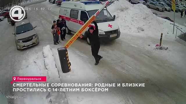В Первоуральске простились с 14-летним боксером, погибшим во время соревнований