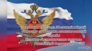 «Память в лицах»: Психологическая служба УФСИН России по Республике Дагестан