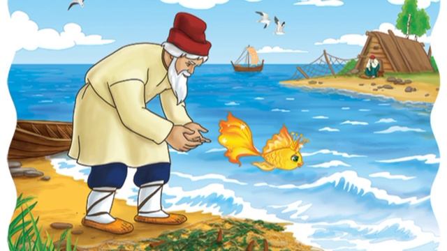 СКАЗКА О РЫБАКЕ И РЫБКЕ Александр Пушкин смотреть онлайн