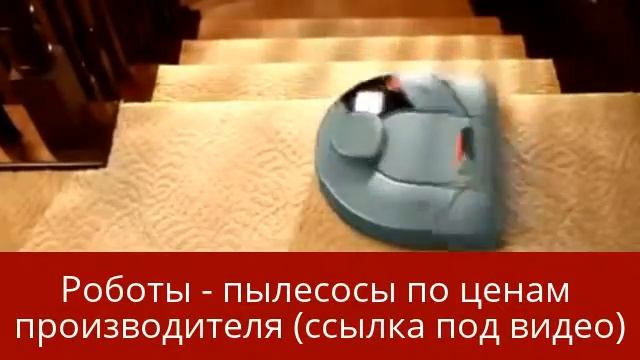 Робот-пылесос Neato смотреть онлайн