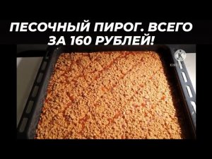 ПИРОГ. РЕЦЕПТ ПИРОГА СССР