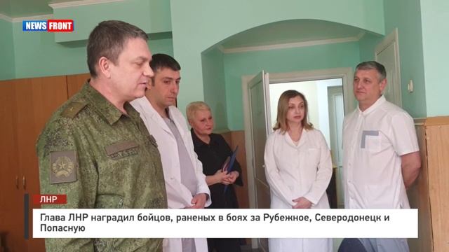 Список луганских госпиталей. ЛНР руководители 2022. Раненные в Луганской больнице. Пасечник ЛНР. Раненые в Луганской областной больнице