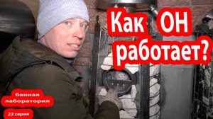 ПАРОГЕНЕРАТОР печи Добросталь: устройство и принцип работы .