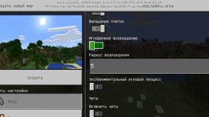 (ошиблась) как включить Читы на телефоне в майнкрафте