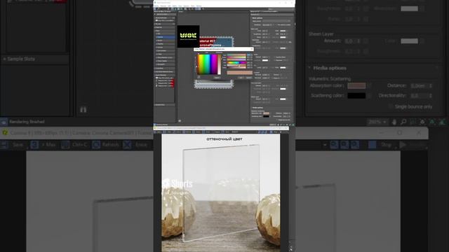 Стекло с защитой от солнца в 3D Max ☀ #3dtutorial #3dmodeling #3dsmax #3dmax #3д #3d #визуализация