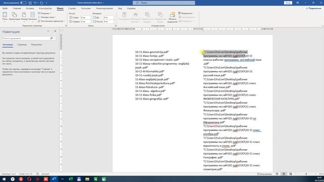 Импорт файлов на Госвеб смотреть онлайн