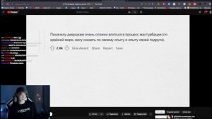 Дипинс и Анек смотрят: апвоут - каждый парень делал ЭТО