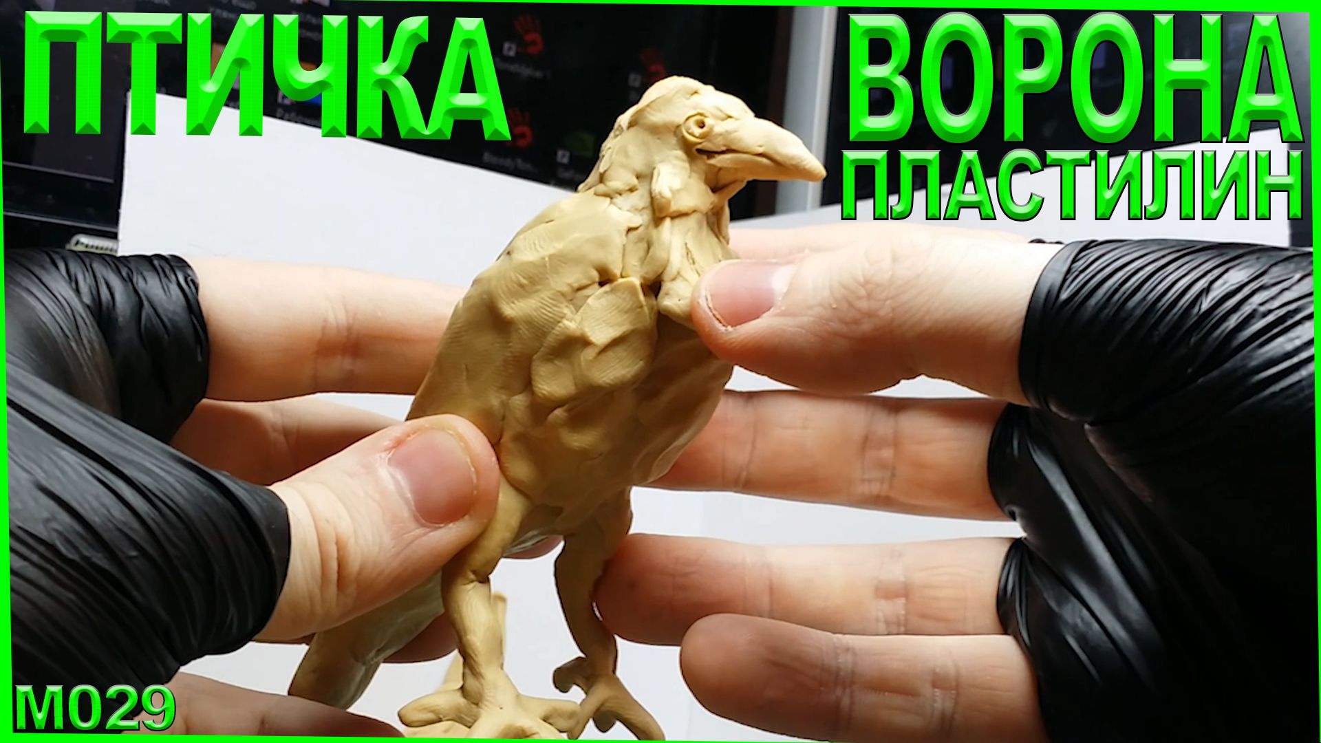 Ворона из пластилина