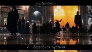 Маджид Бани Фатиме — "Помоги мне, Господин ع" | "Йа Имам Реза ع"