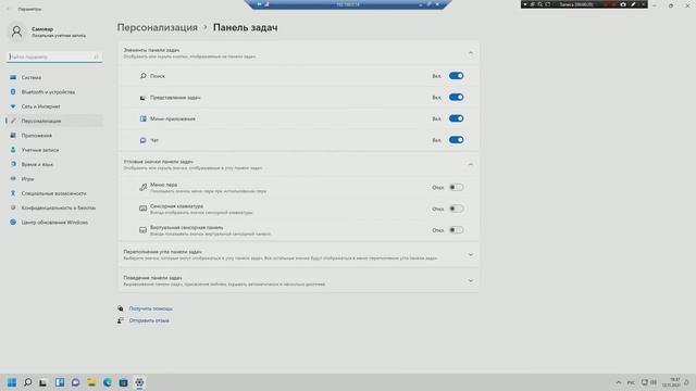 Как автоматически скрывать панель задач Windows 11 смотреть онлайн