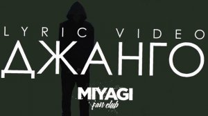 Эндшпиль - Джанго (Slowed + Reverb)