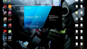 Внимание! Произошла ошибка при открытии одного или нескольких файлов Sony Vegas