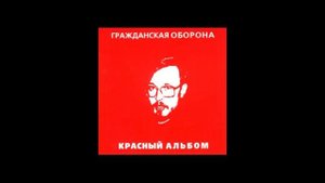 Гр.Об. - Так Далеко